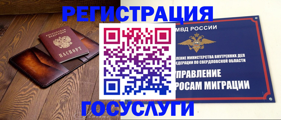 прописка для военкомата в Яранске