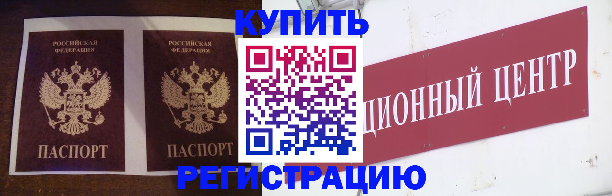 прописка паспорт в Яранске