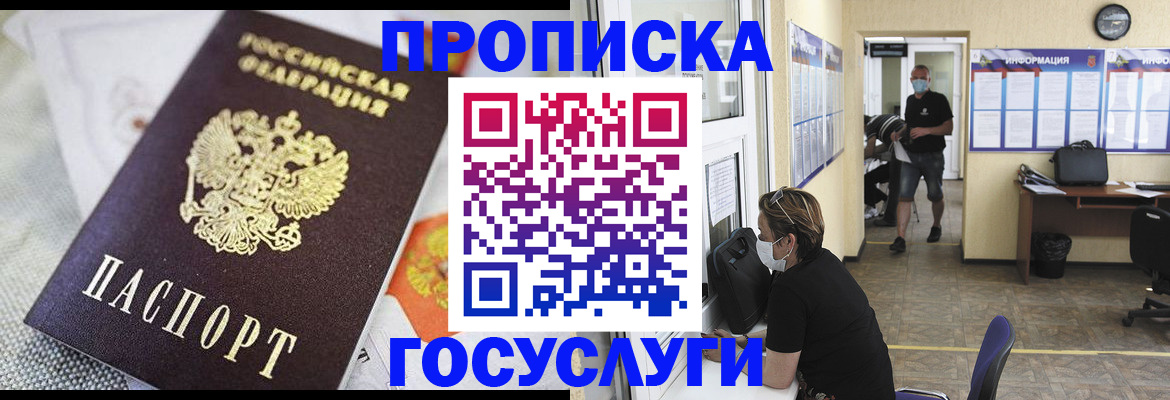временная регистрация адрес в Яранске