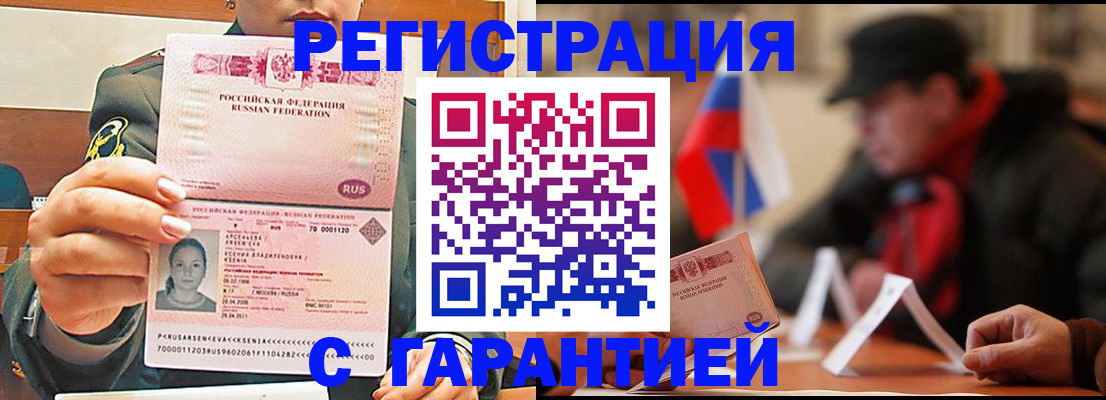 прописка поиск в Яранске